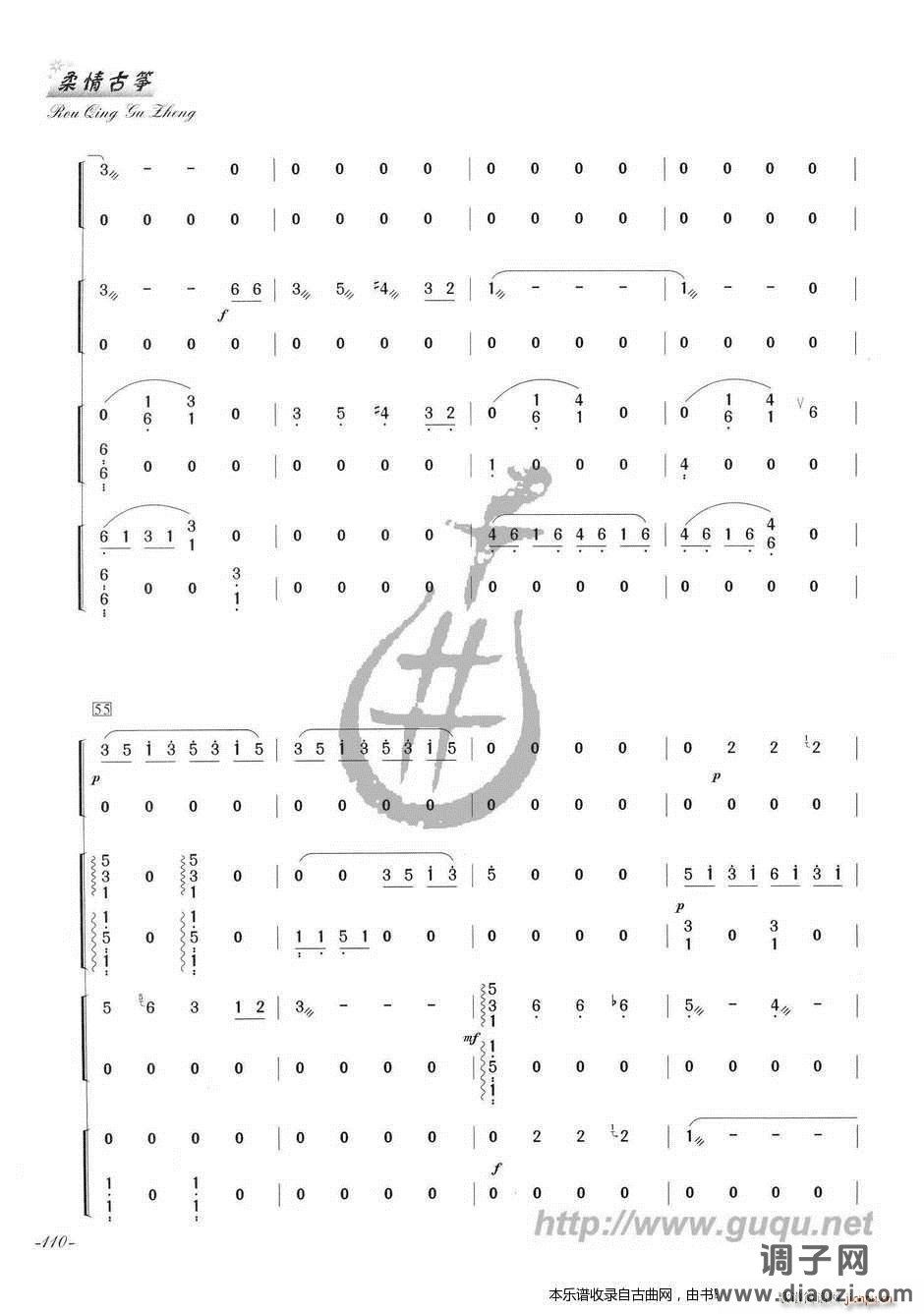 橄榄树（四重奏）