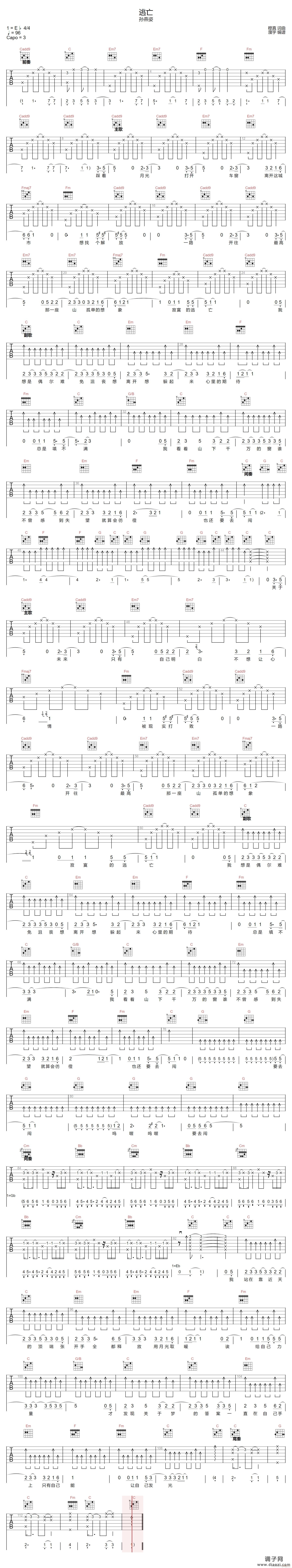 逃亡 （ C调指法原版编配）