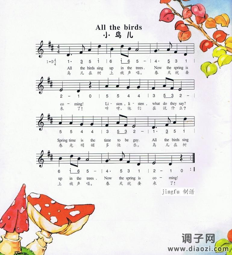 小鸟儿（中英文、简线合谱）