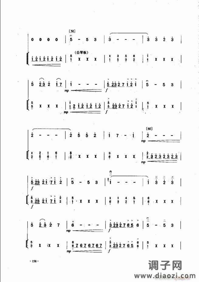 中国二胡名曲集锦南北音乐风格121-180