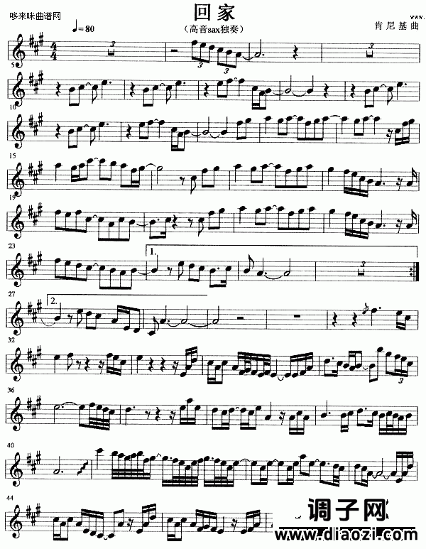 回家 (萨克司谱)