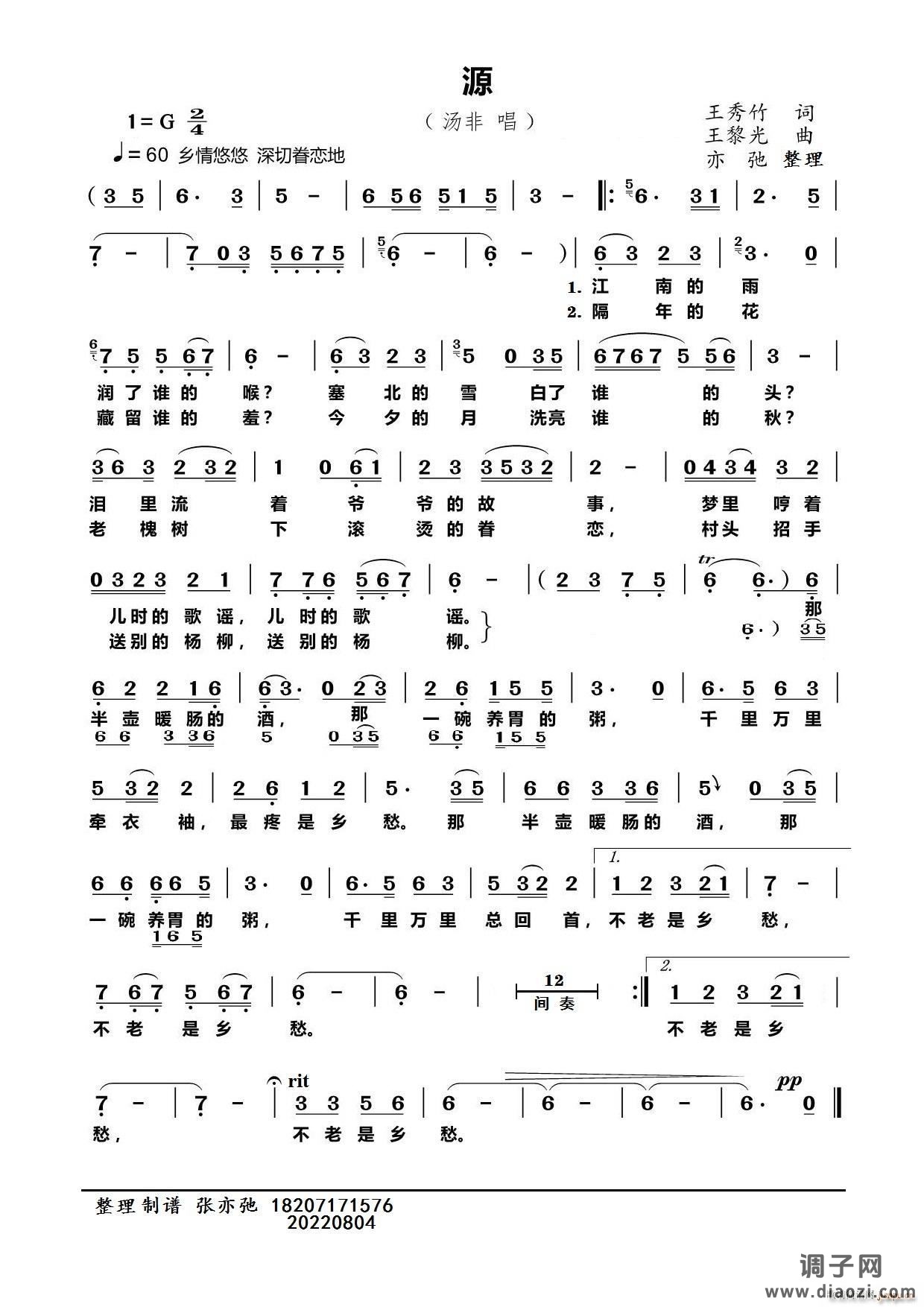 源（亦弛整理）