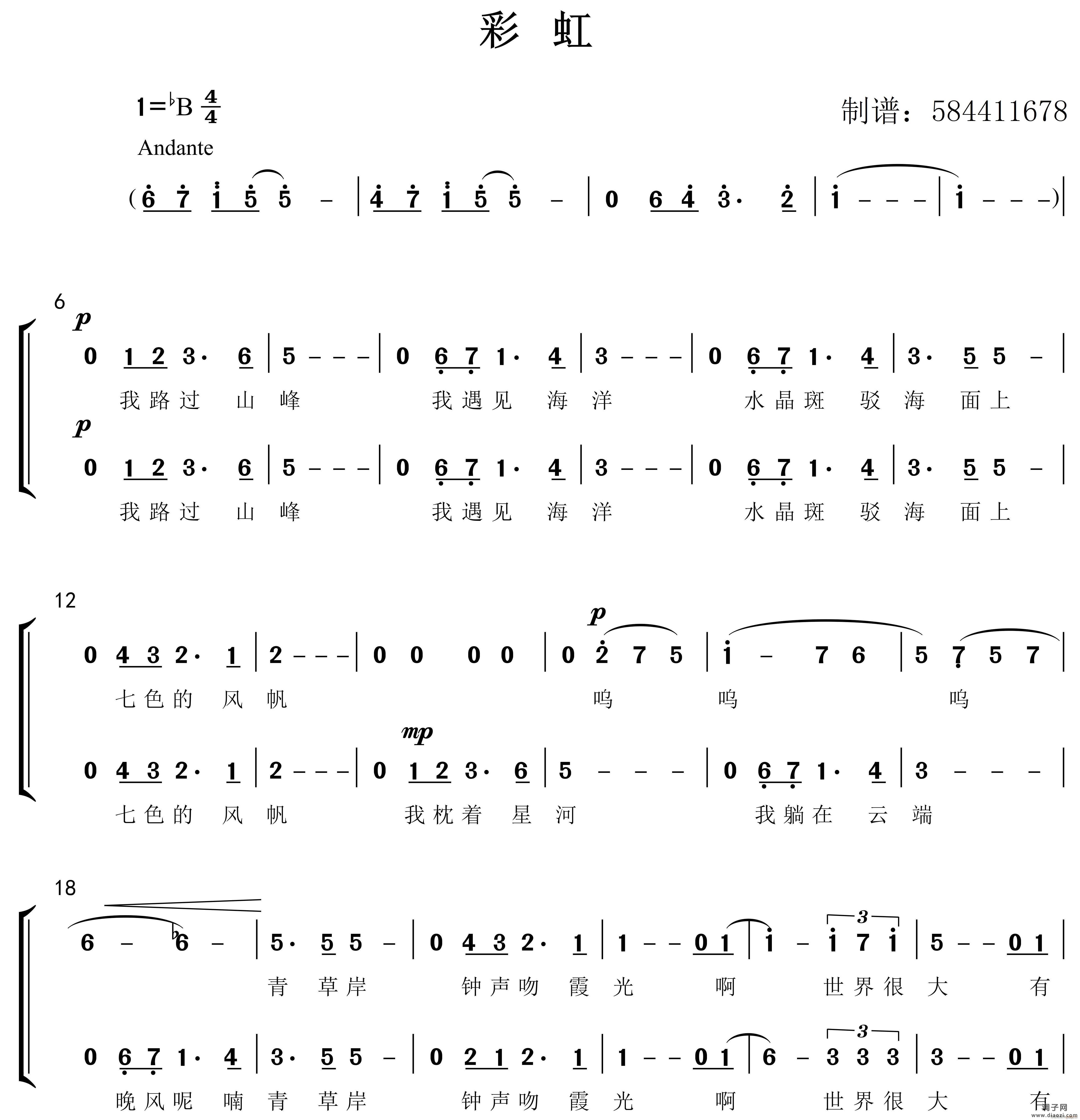 彩虹合唱谱-二部