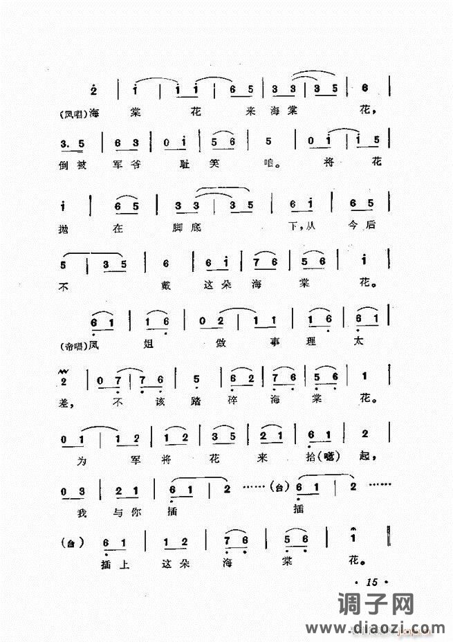 唱腔集 前言目录 1-60