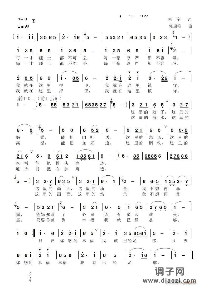 只要你感到幸福