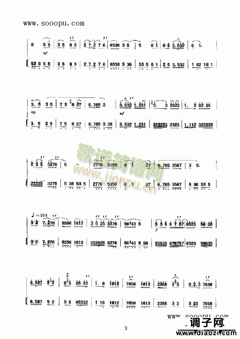 平调娃娃 民乐类 唢呐