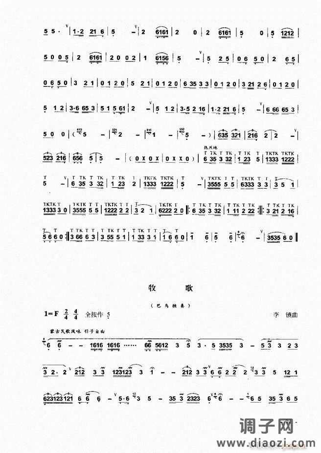 葫芦丝、巴乌实用教程 目录前言1-60
