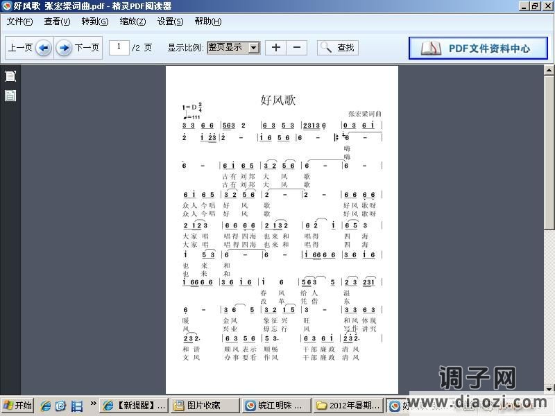 好风歌 张宏梁词曲 学习试发 步步前进 刚才忘了发小样