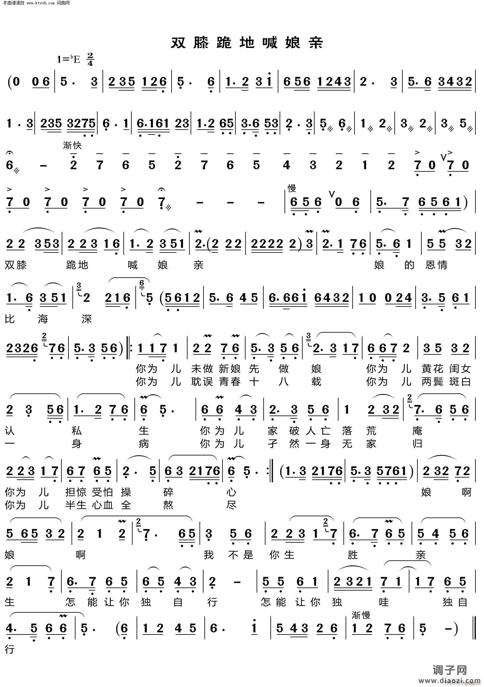 黄梅戏双膝跪地喊娘亲