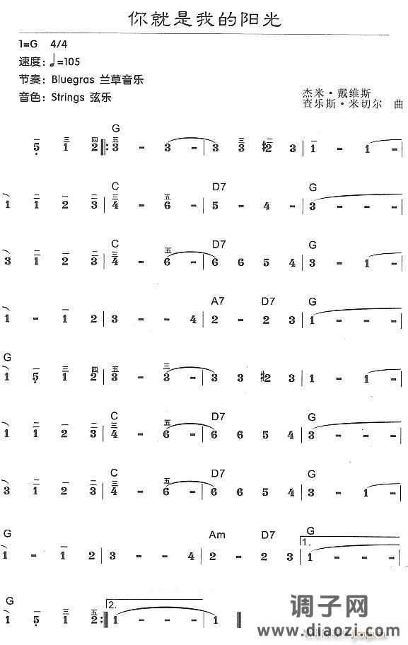 你就是我的阳光
