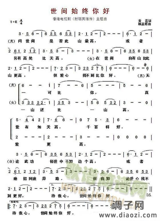 粉红的回忆 二胡谱