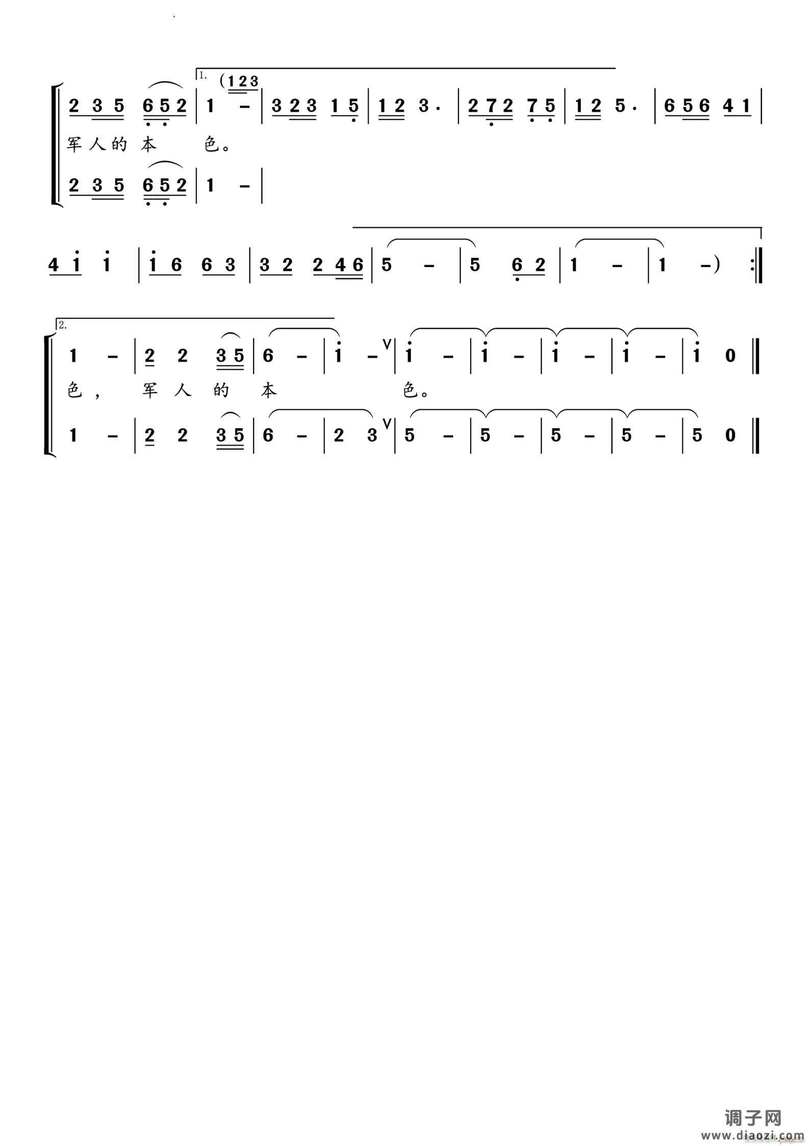 军人本色女声小合唱