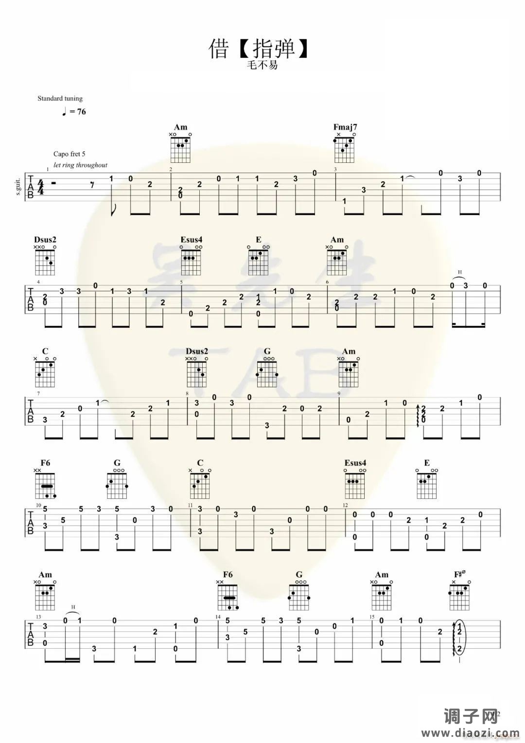 借指弹 （ 吉他独奏 ）