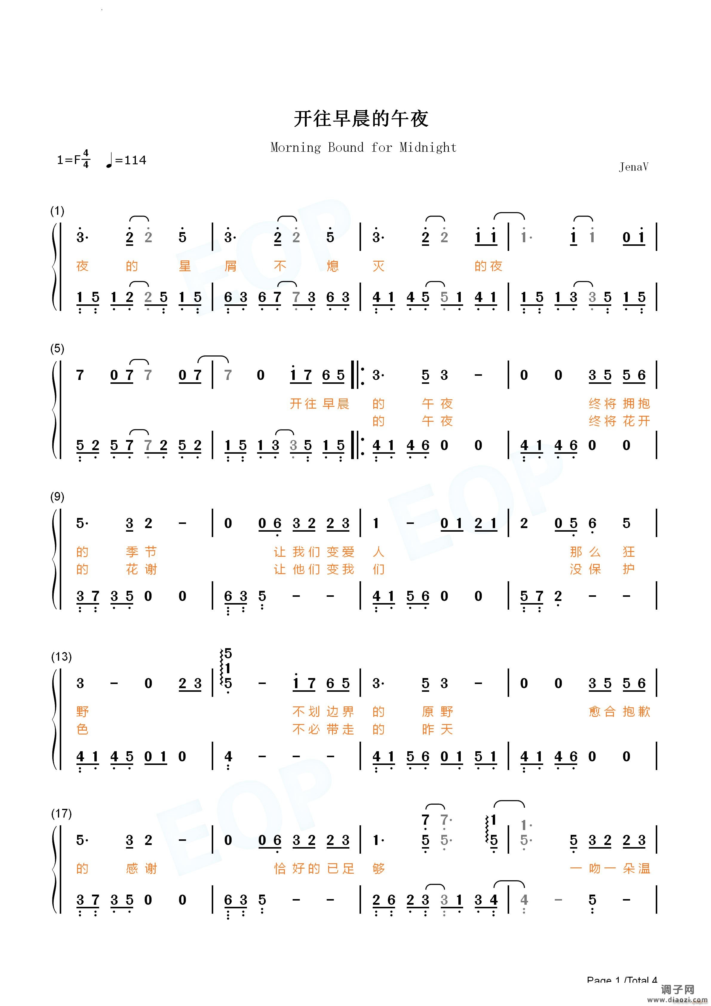 开往早晨的午夜