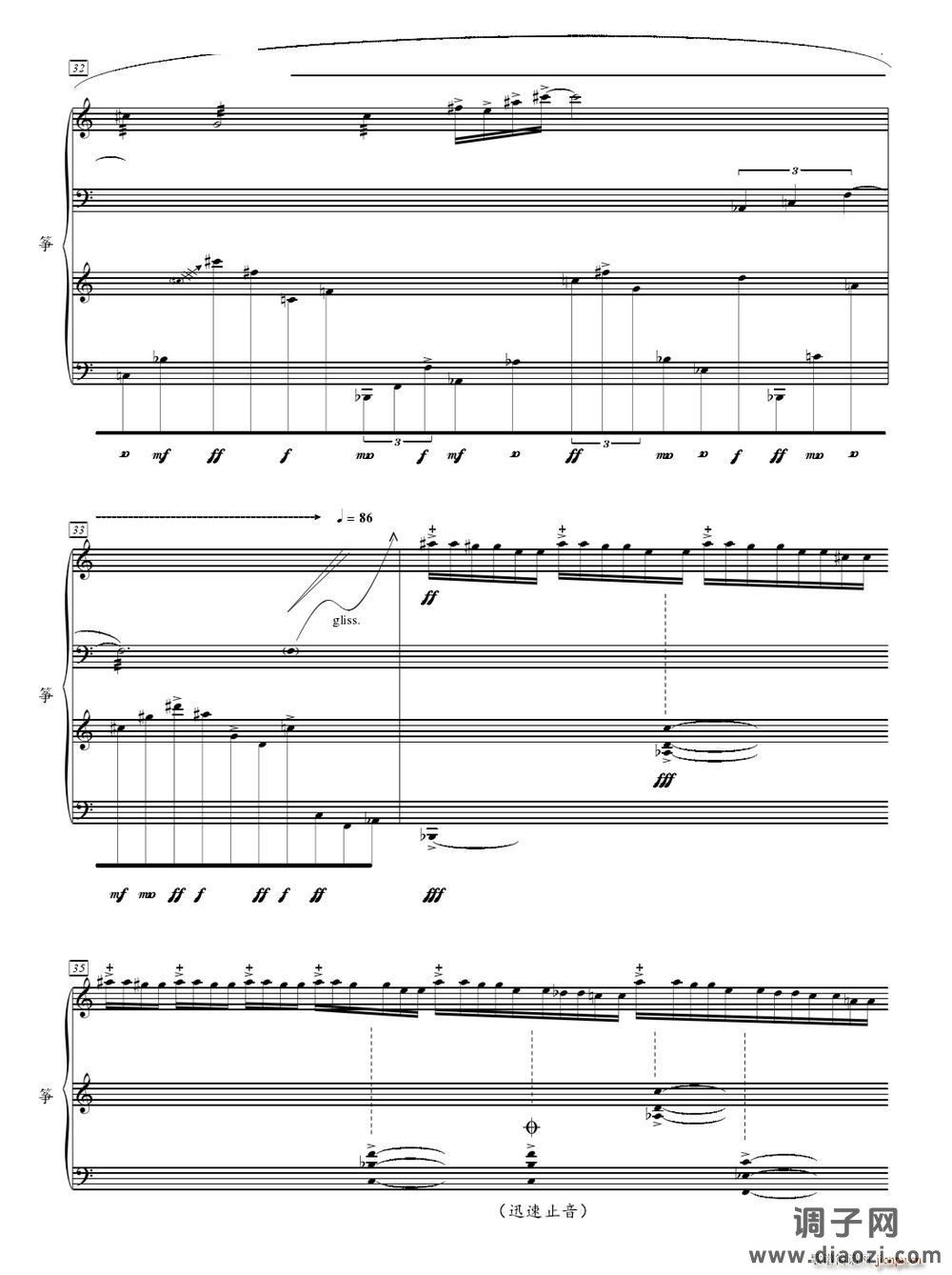 刺破云河（为二十一弦古筝而作）