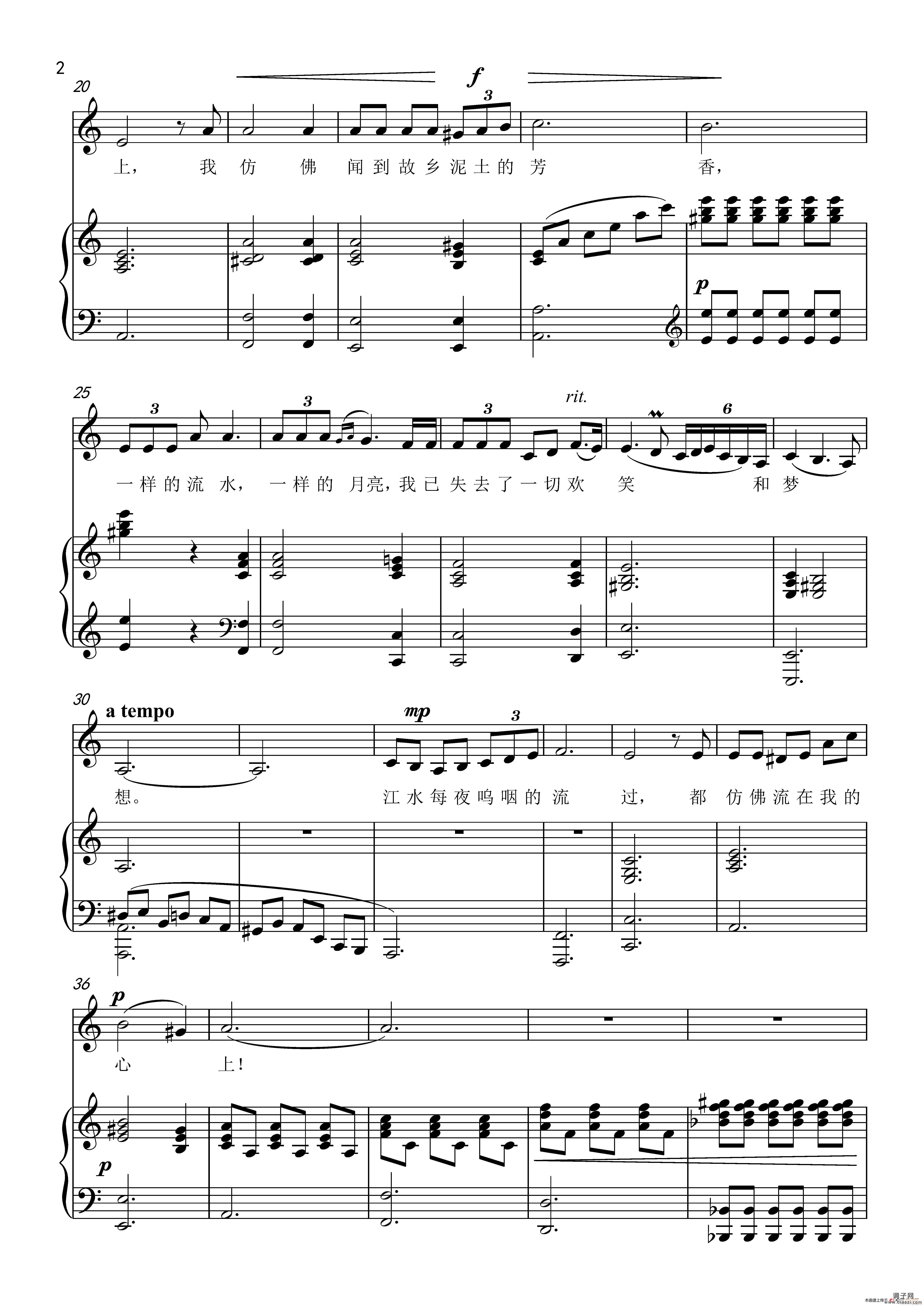 嘉陵江上 （C调）