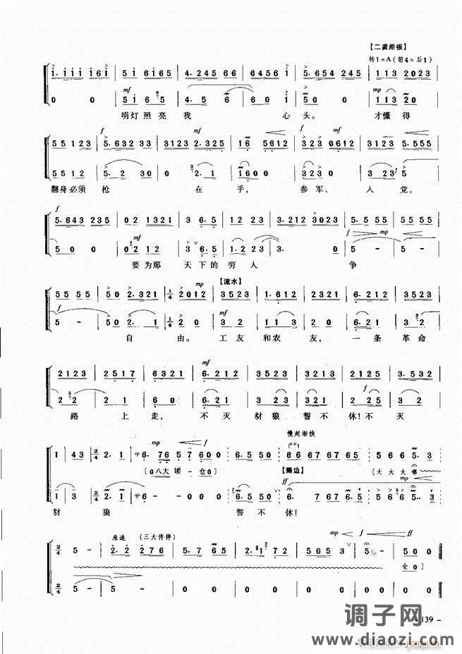 经典京剧名段 121-180