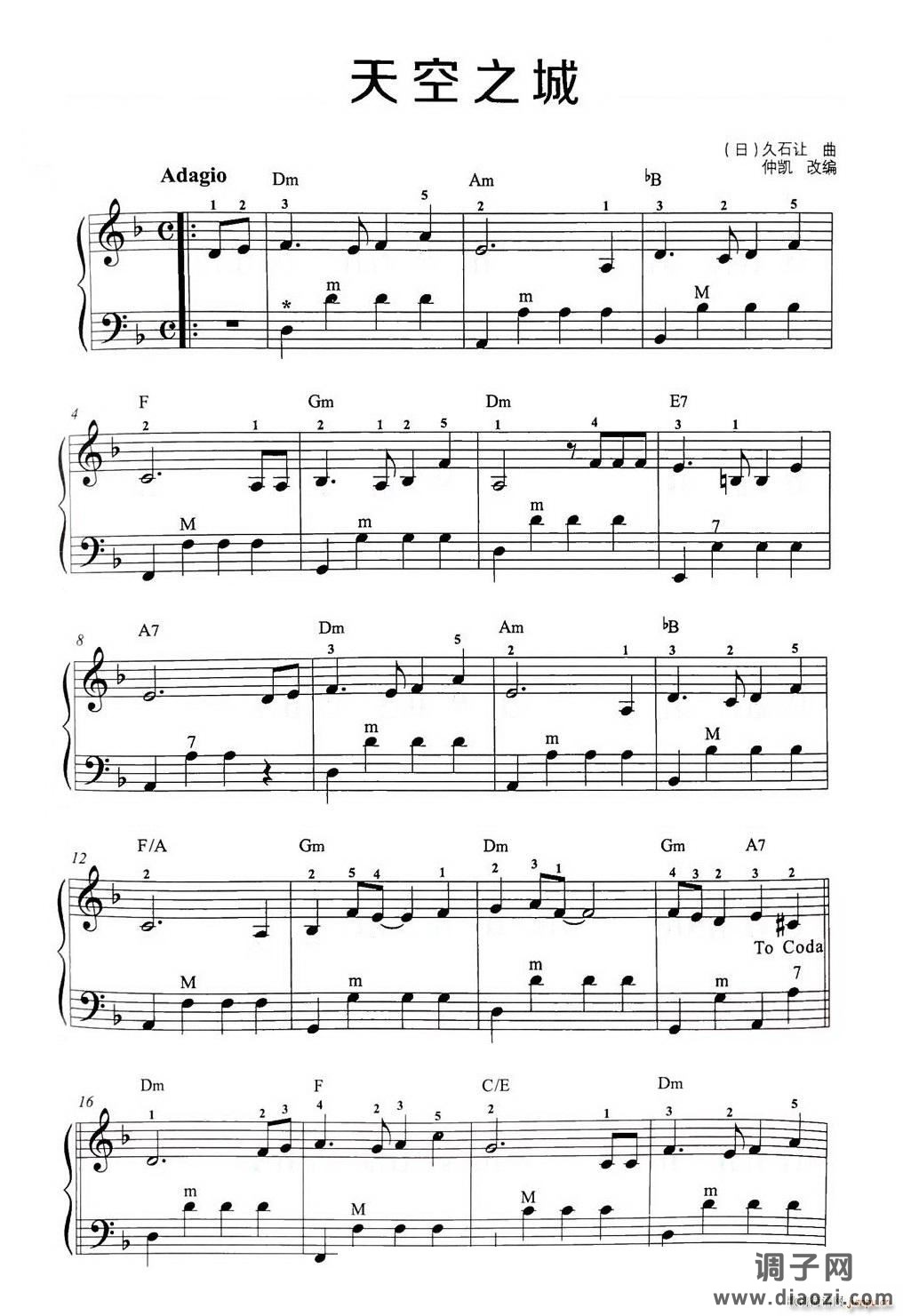 天空之城仲凯改编