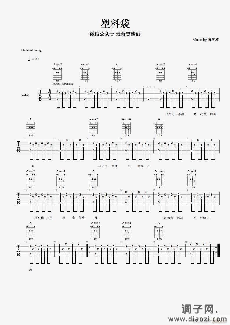 塑料袋 （ A调原版编配）