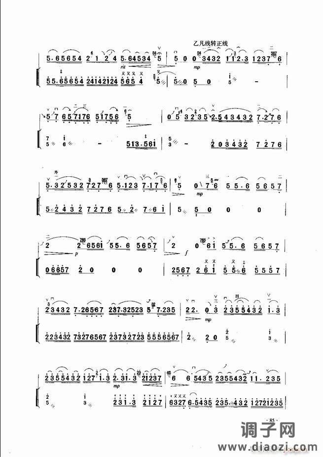 中国二胡名曲集锦南北音乐风格 61-120