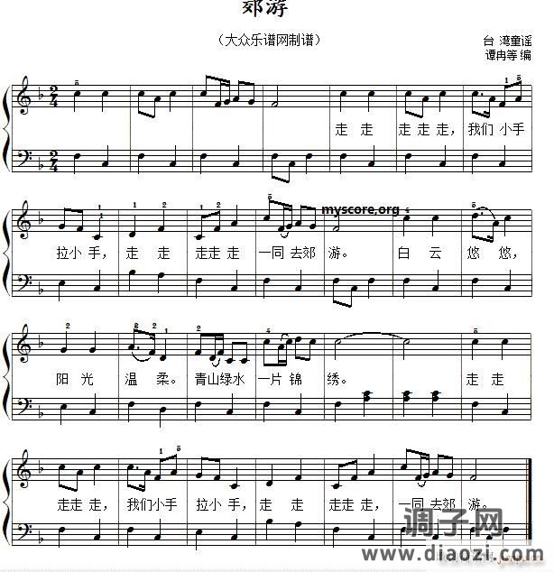 郊游(儿歌简易弹唱、伴奏)