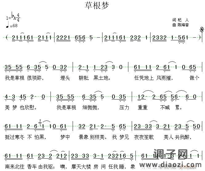 [通俗]  《草根梦》的修正版（附伴奏）