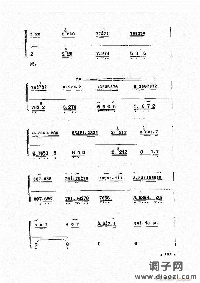 唱腔选集 （增订本）181-240