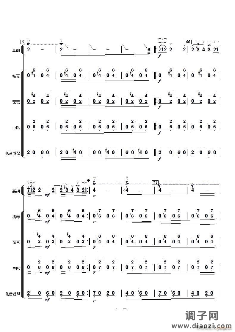 云雀高胡与弹拨乐