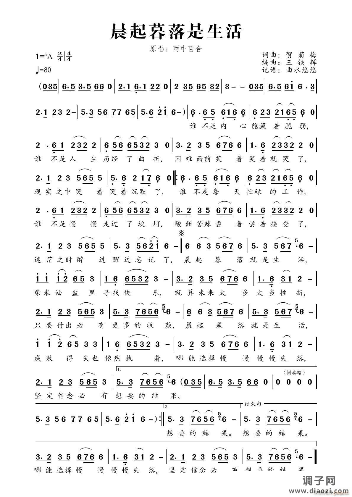 晨起暮落是生活