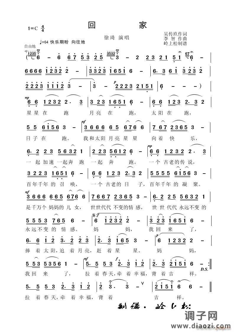 回家李智原创专辑