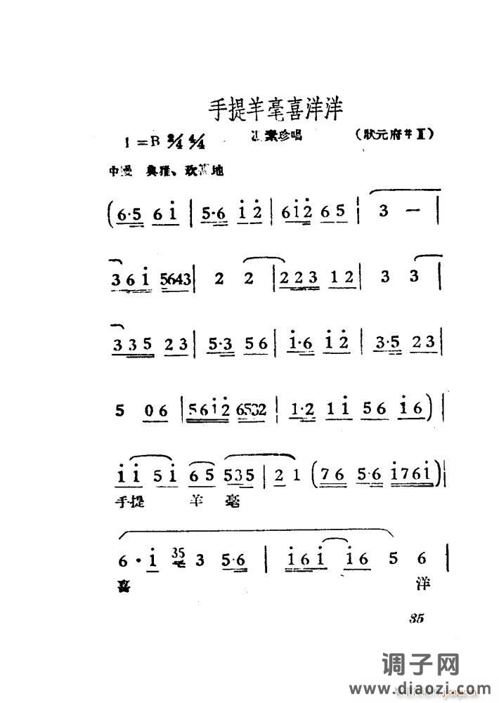 女驸马（黄梅 ）（电影版）（00-50）