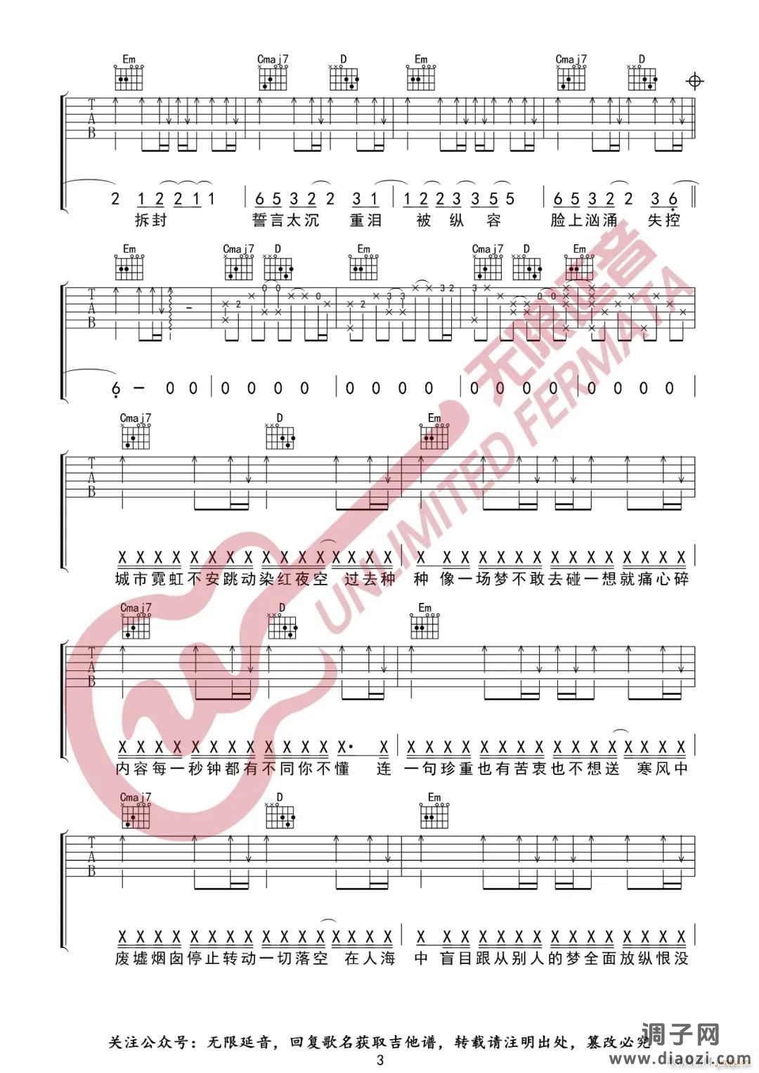 反方向的钟 （ G调指法原版编配）