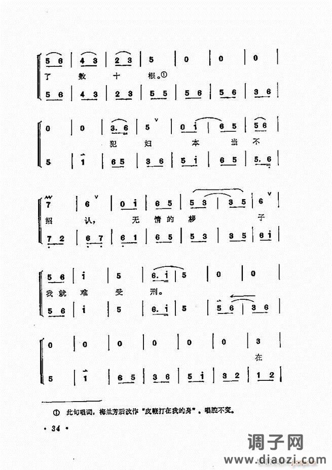 唱腔选集 目录1-60