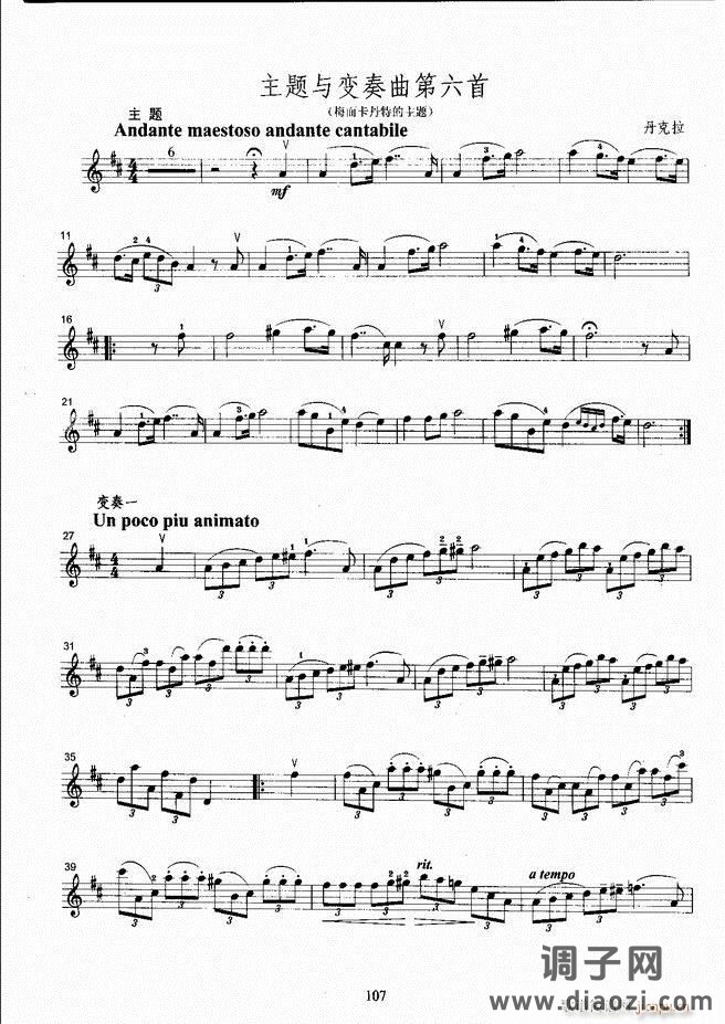 湖北艺术职业学院社会艺术考级系列教材 小提琴考级教程 （上册）61-120