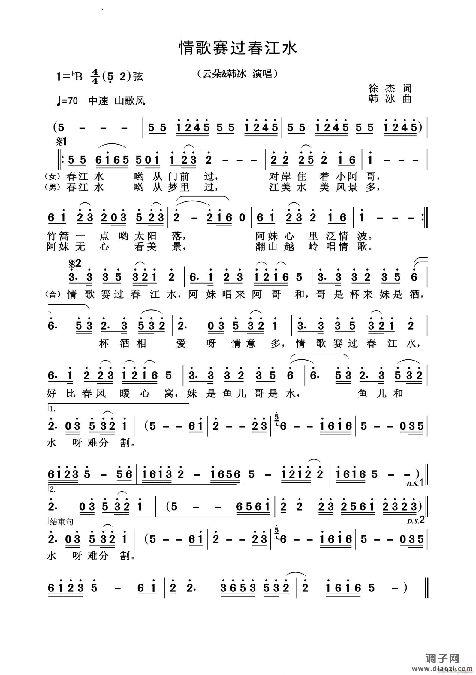 情歌赛过春江水怀旧经典