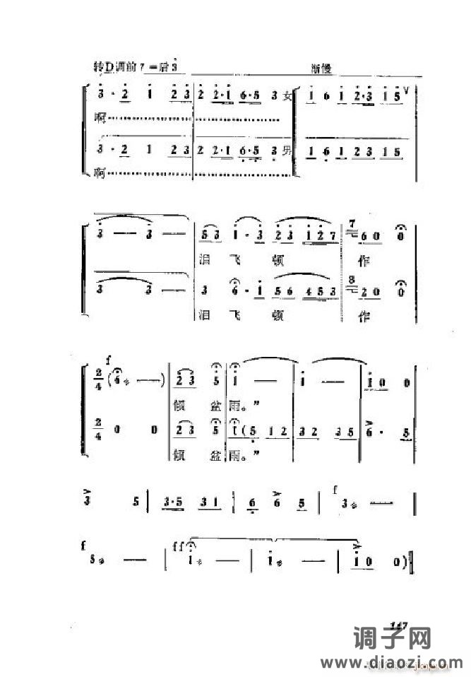 蝶恋花（京剧 ）（051-064）