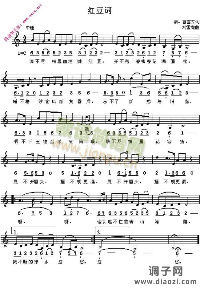 红豆词
