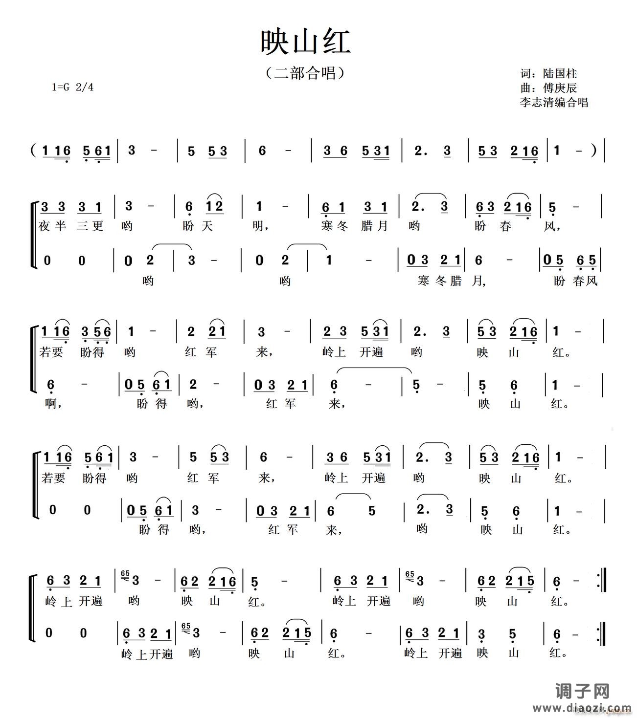 映山红(李志清编二部合唱)