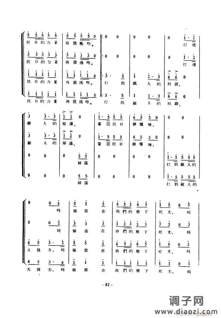 生产运动大合唱(1939年)