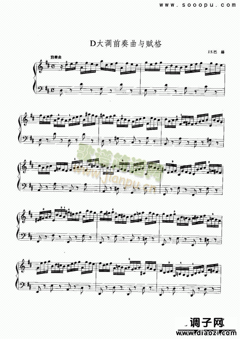 D大调前奏曲与赋格 键盘类 手风琴