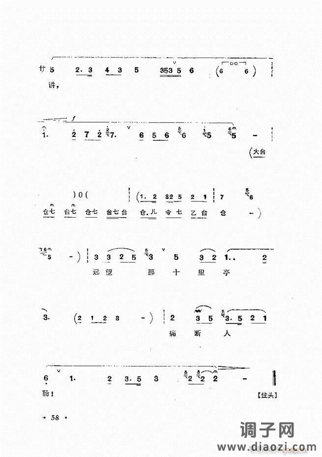 唱腔选集 （增订本）目录 前言 1-60