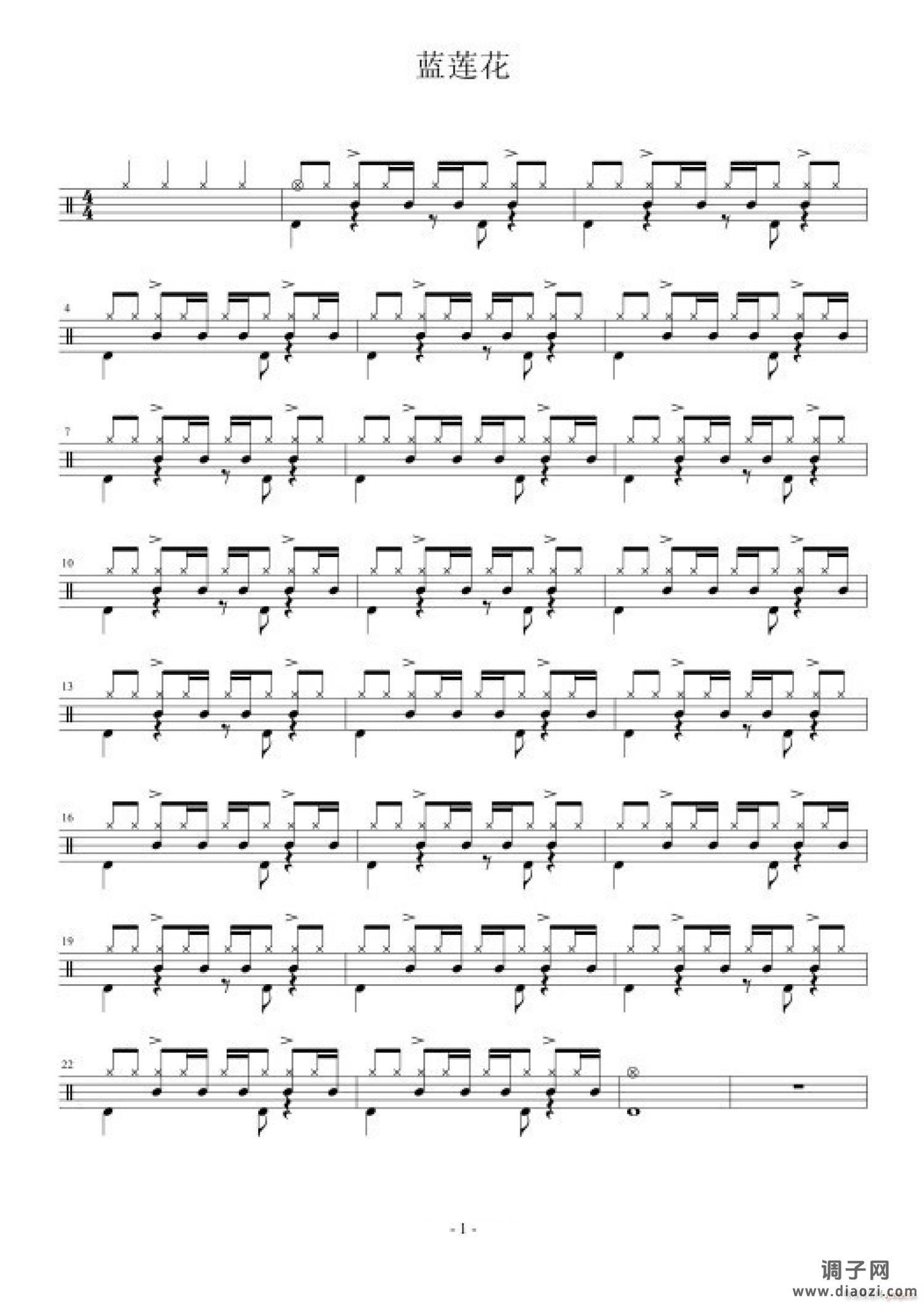 蓝莲花（ 架子 ）