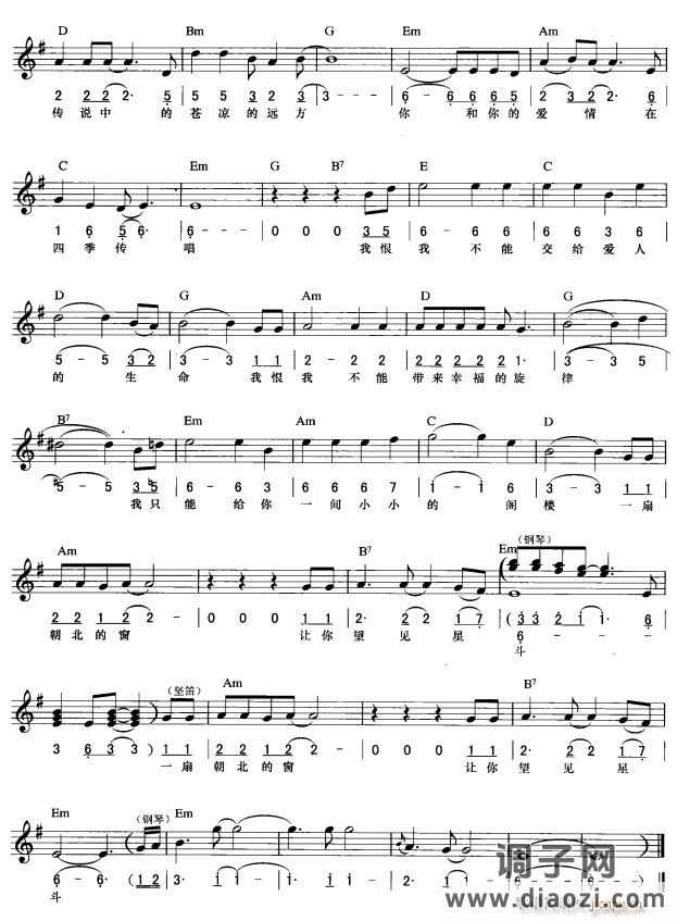 流浪歌手的情人( 唱)4