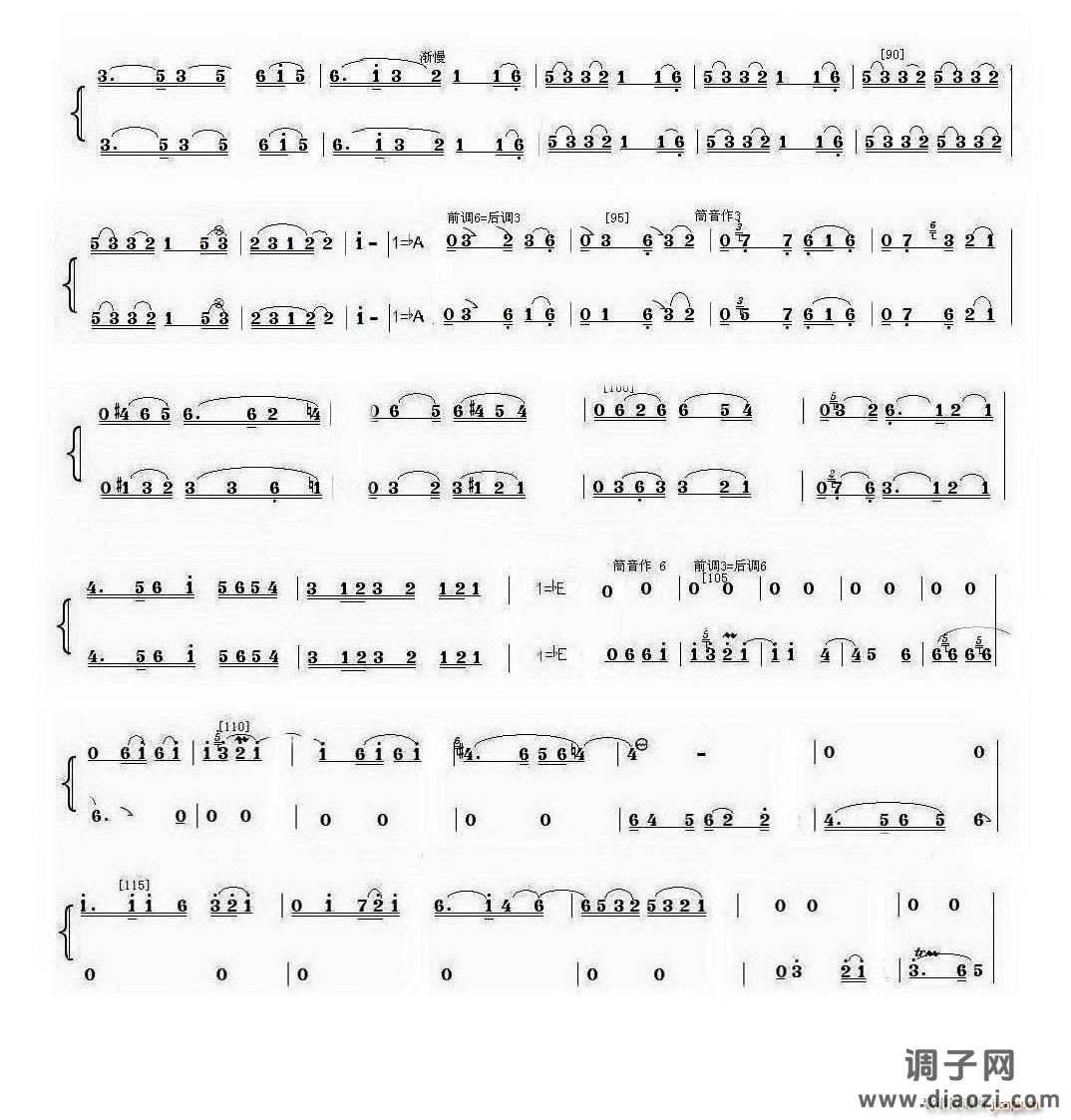 姊妹花（笛子二重奏）笛箫谱