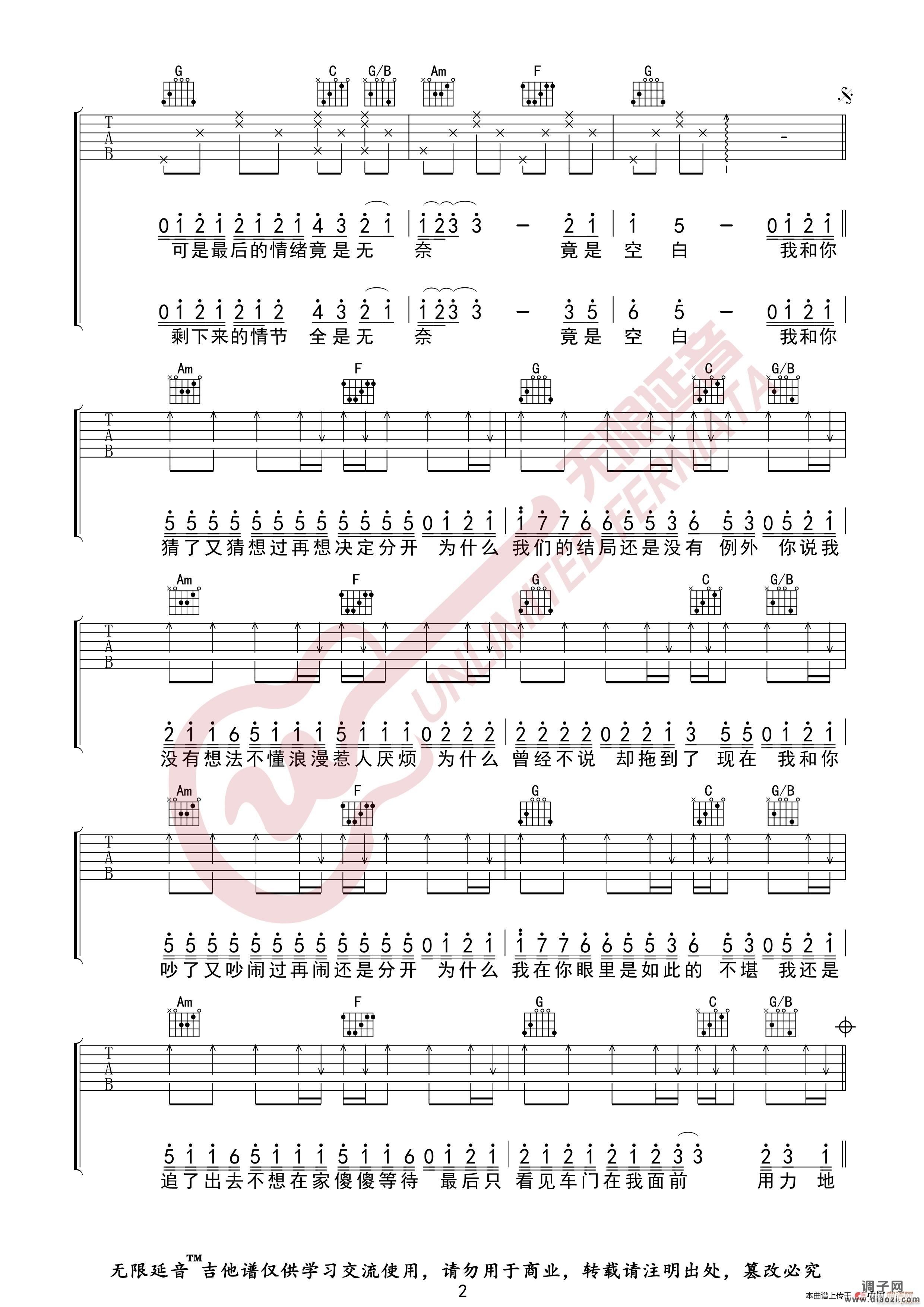 张叶蕾 还是分开 (无限延音编配)