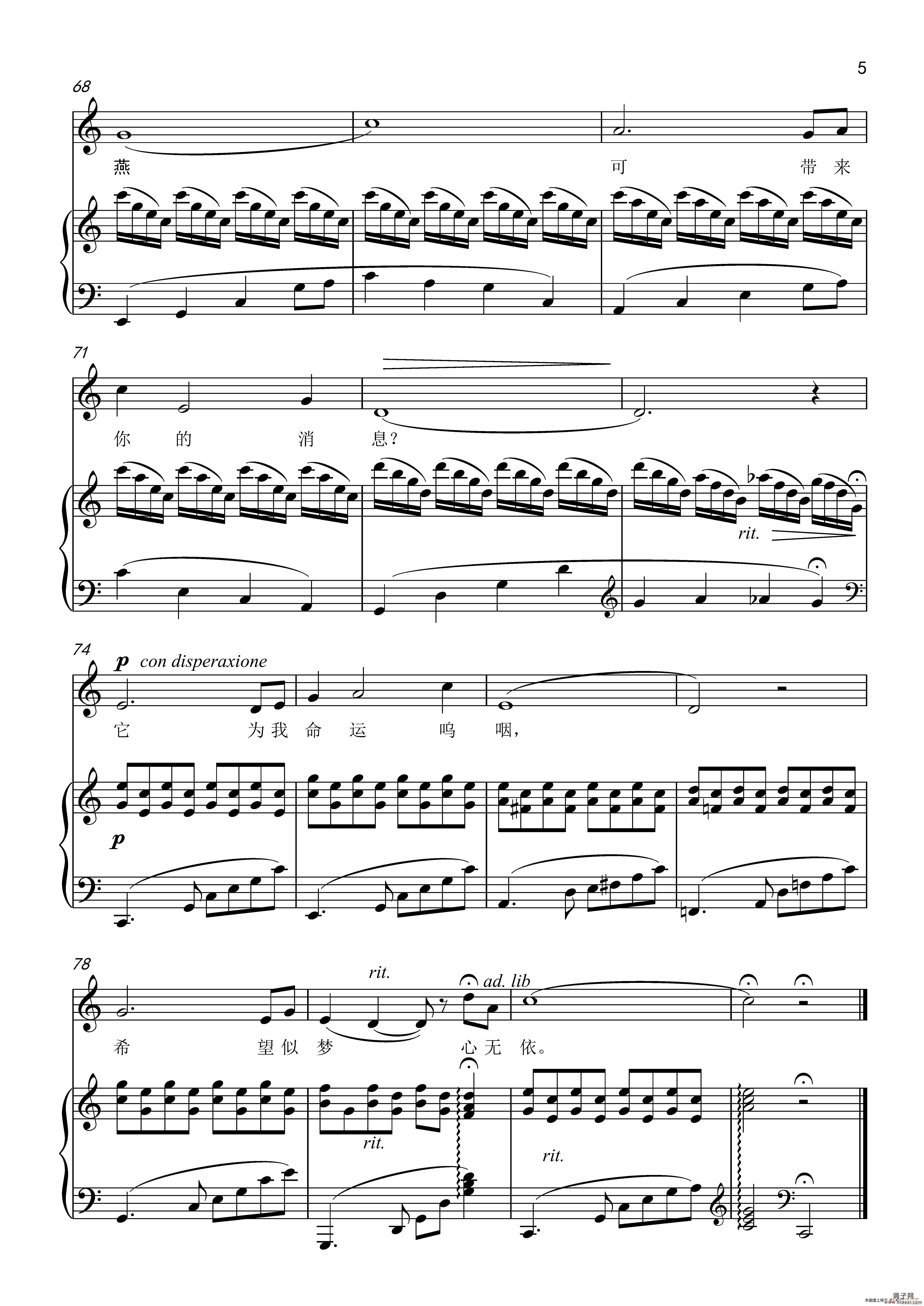 怀念曲 （C调）