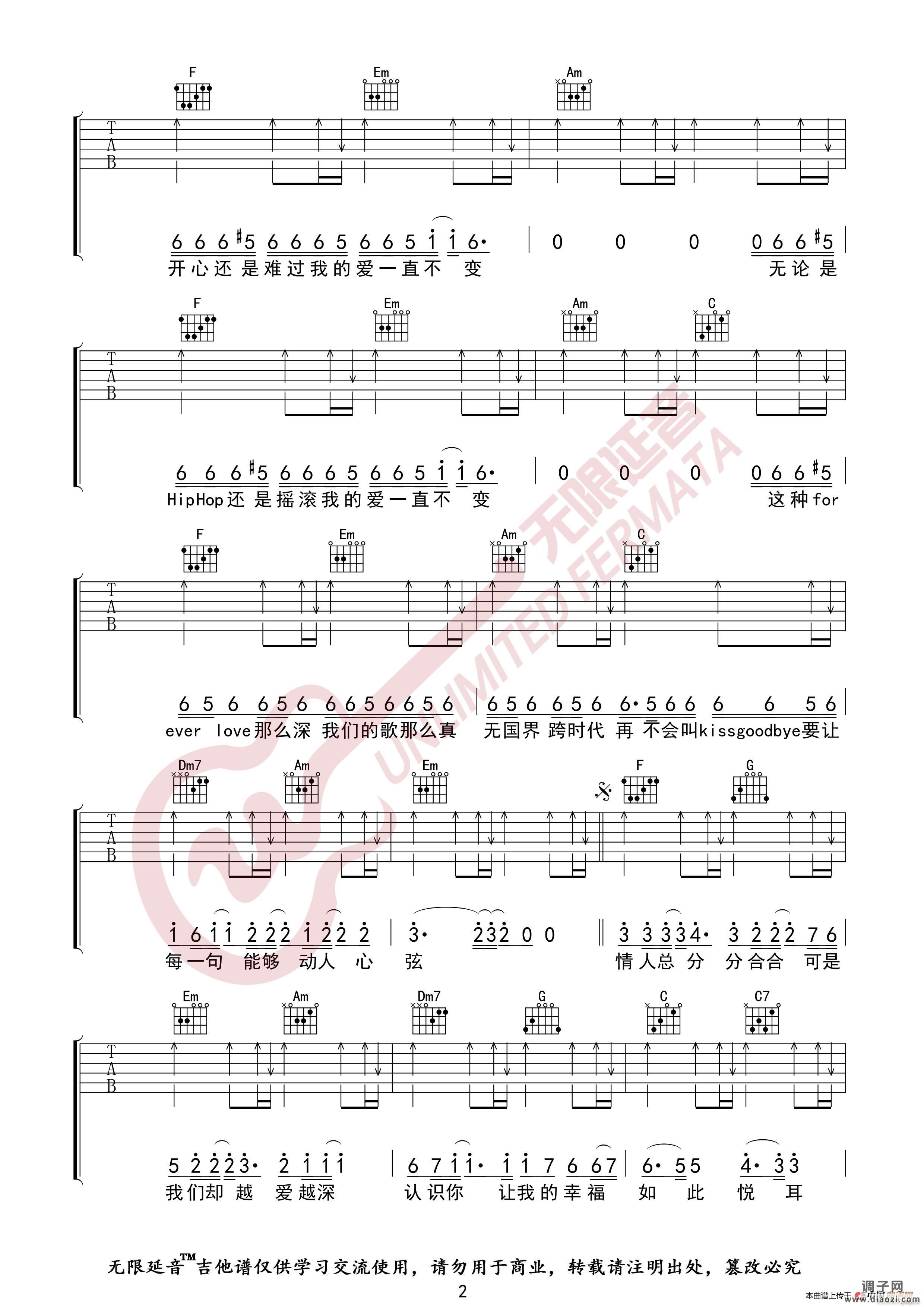 王力宏 我们的歌 (无限延音编配)