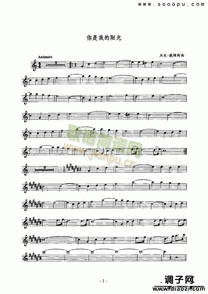 你是我的阳光 管乐类 萨克斯管