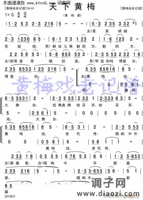 天下黄梅( 黄梅戏歌对唱 )