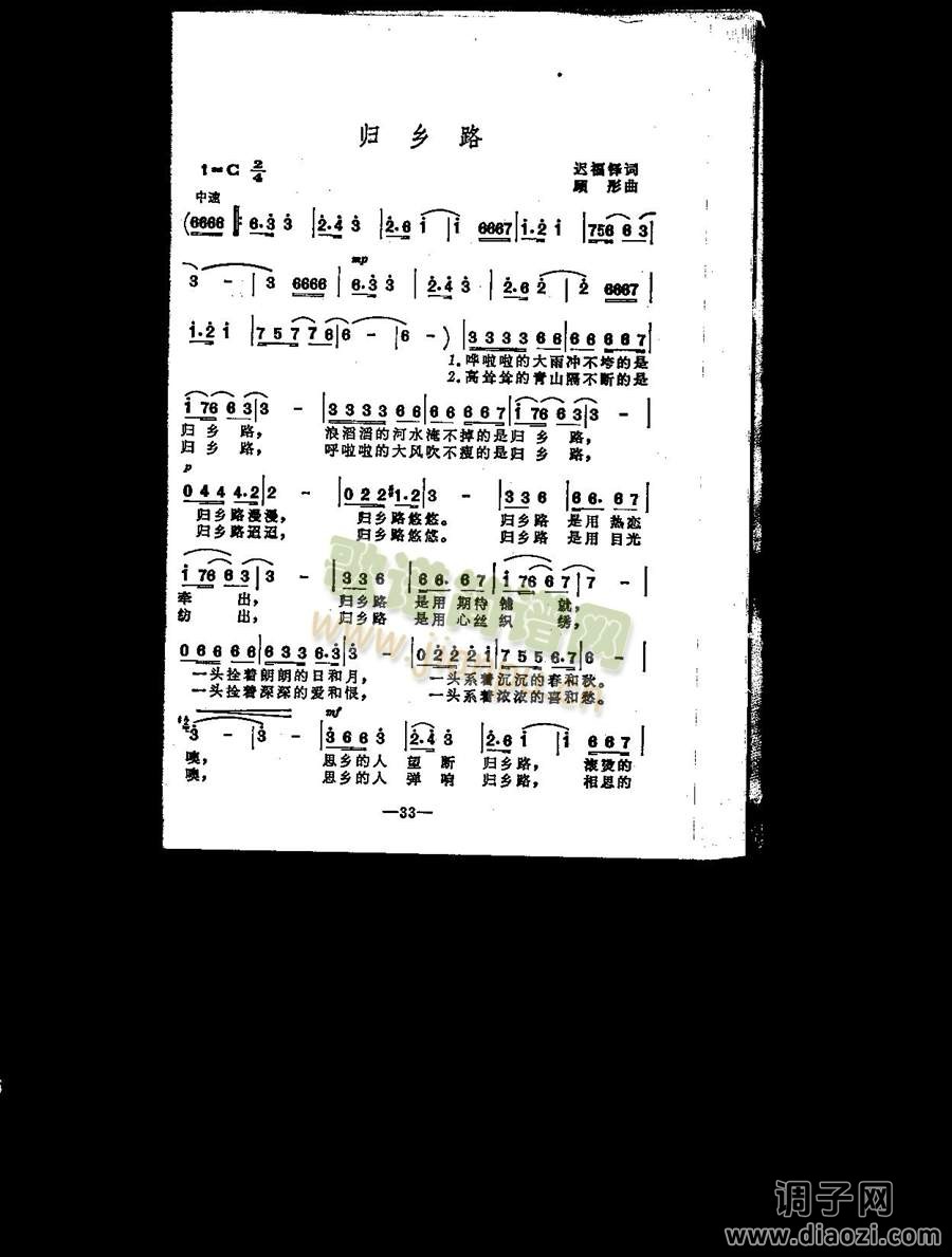 归乡路（独唱）